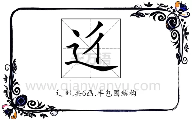 𨑠