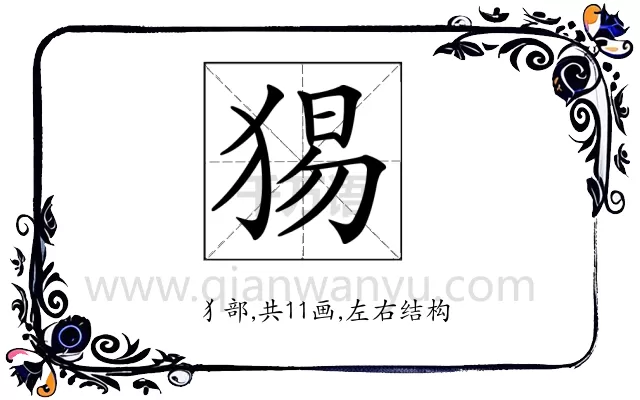 𤟍