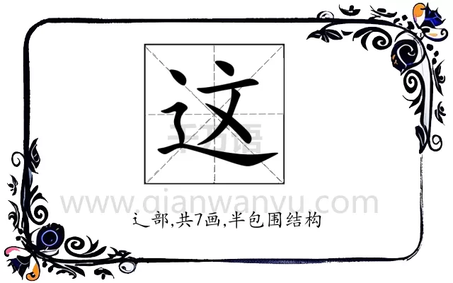 这