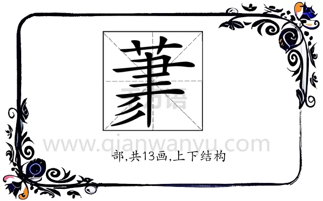 𦳳