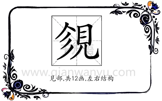 𧠝
