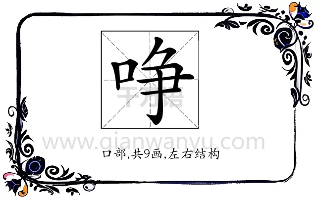 𠲜
