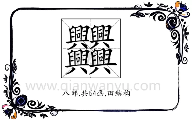𠔻