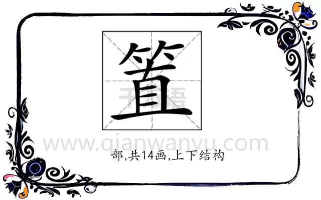 𥮖