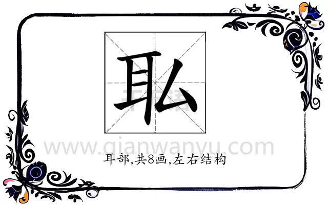 𫟉