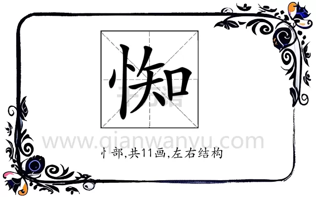 𢛍
