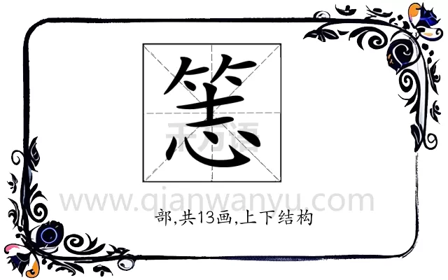 𥭡