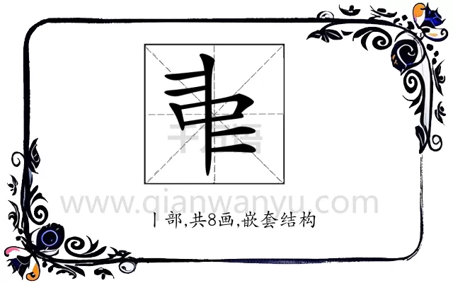 𠁩