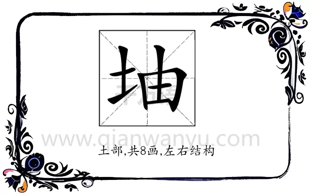 𡊡
