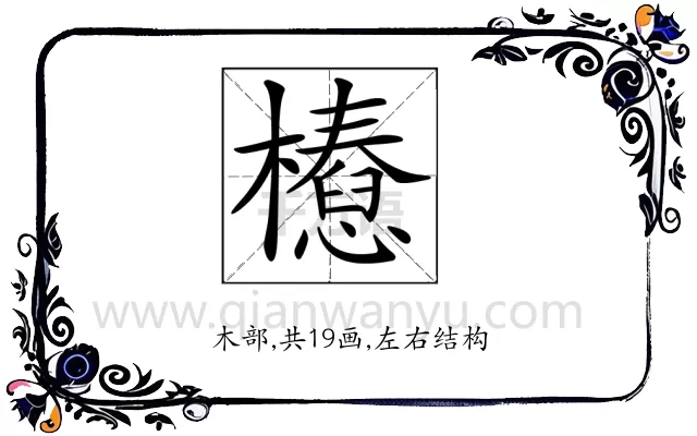 𣞝
