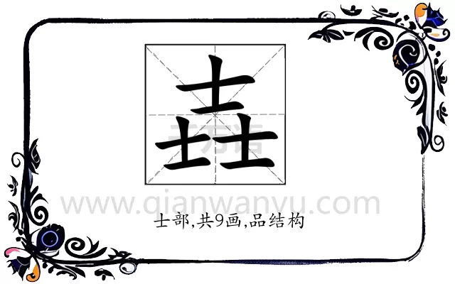 壵