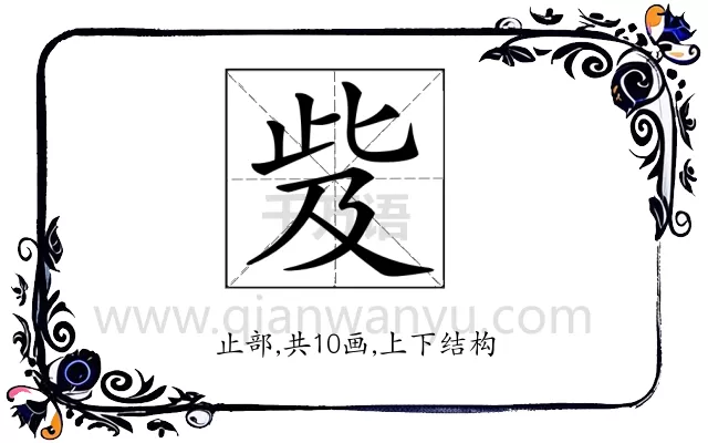 𣥨
