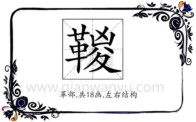 𩋯