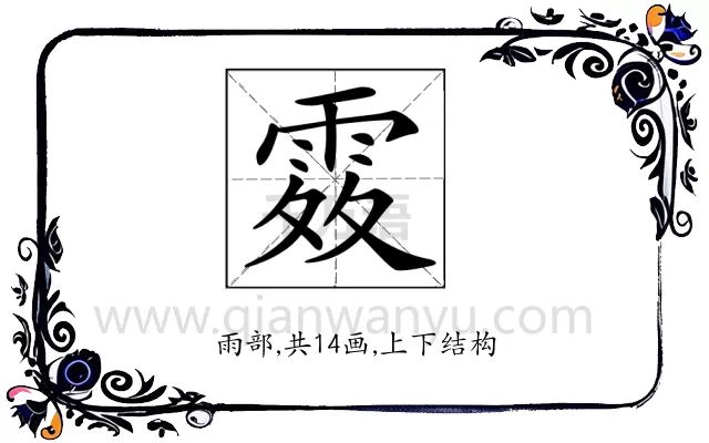 𩂫