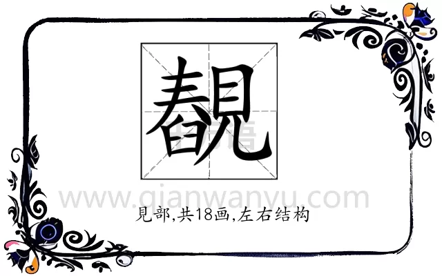 䚎