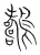 𪇘(宋·传抄·集篆古文韵海)