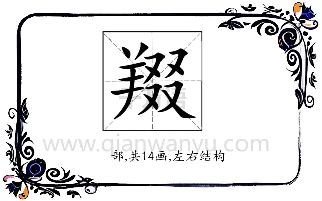 䍳
