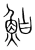 魽(宋·传抄·集篆古文韵海)