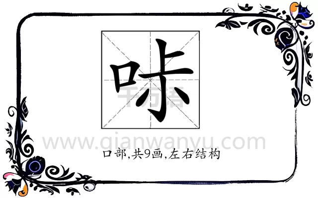 𠱙