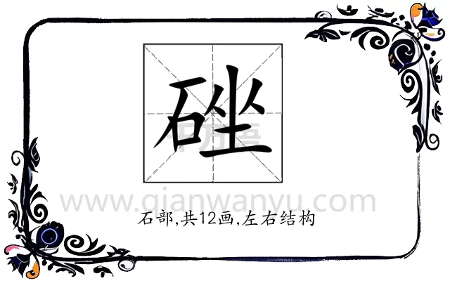 䂳