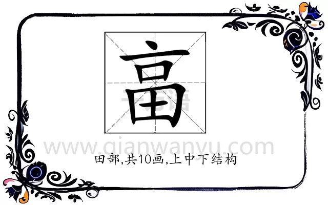 畗