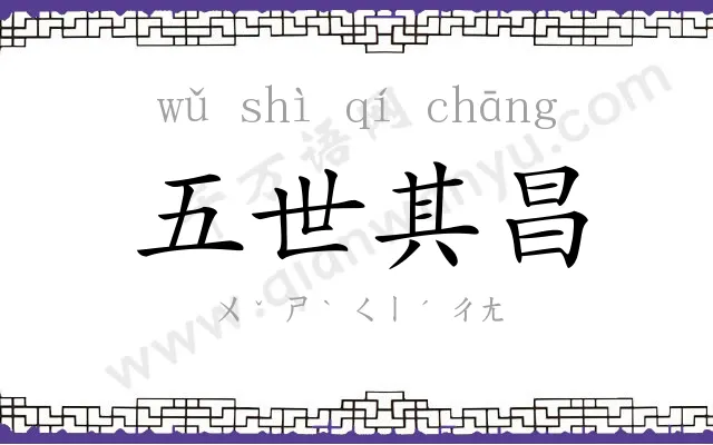 五世其昌