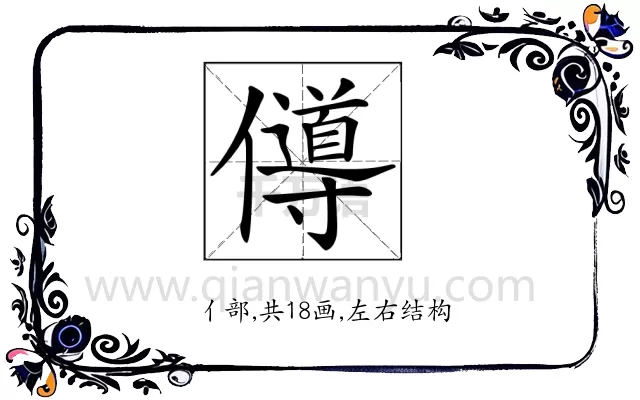 𠐵