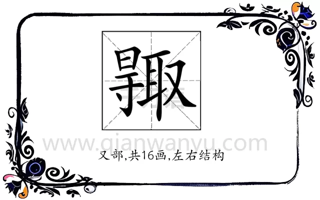 𠮊