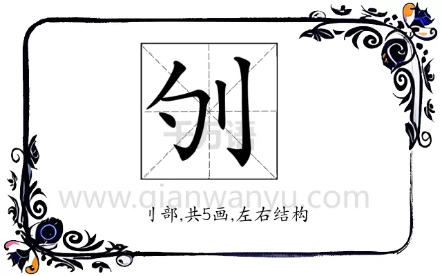 𠚭