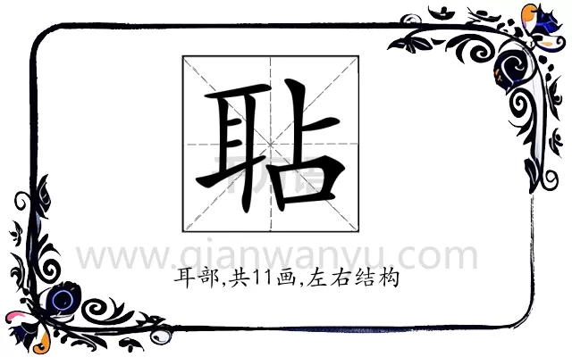 𦕒