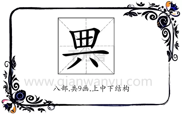 𠔓