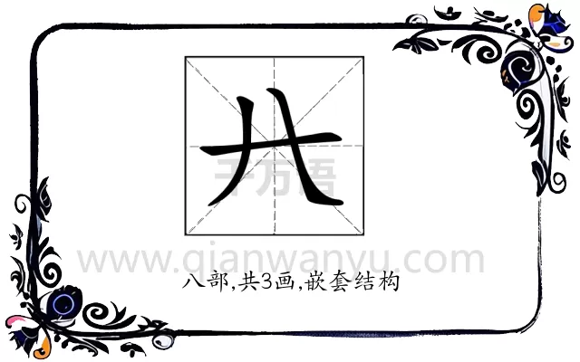𠔀