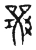 𤕦(东汉·传抄·说文解字)