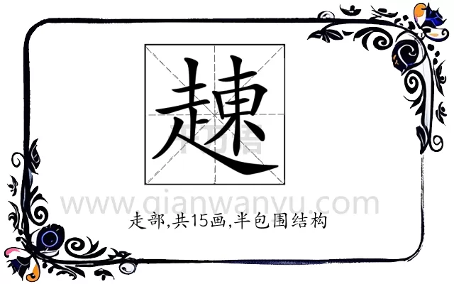 𧼓