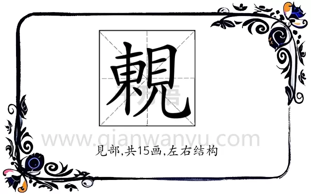 𧡍