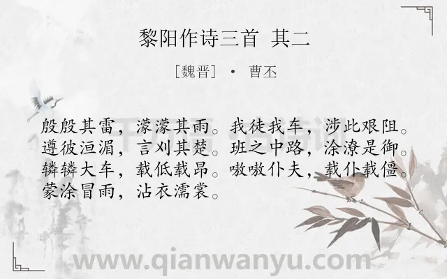 《黎阳作诗三首 其二》作者是魏晋的曹丕.诗词全文约共70字.