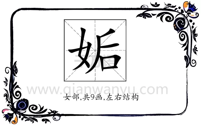 姤