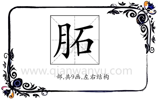 𦚈