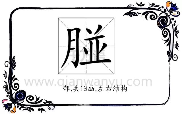 𦝤