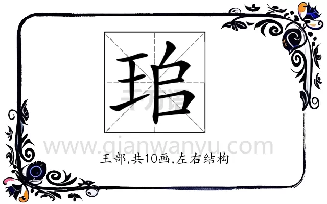 𤤷