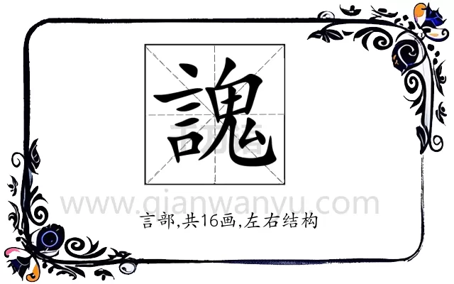 謉