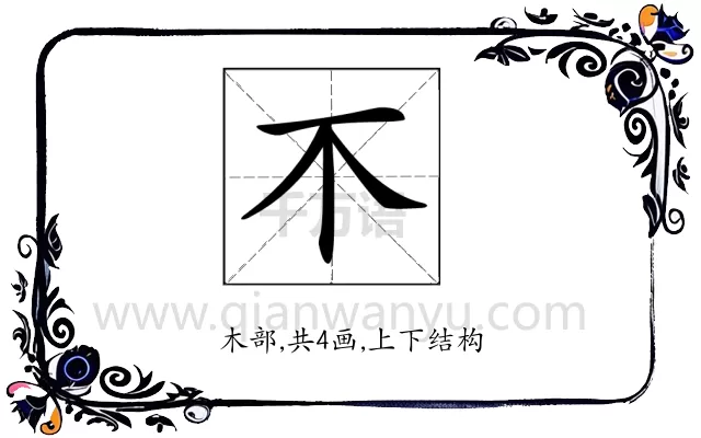 𣎴