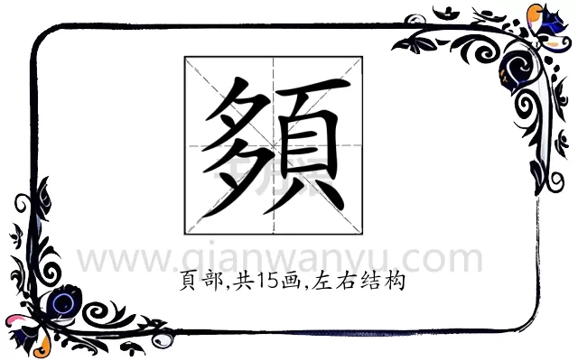 䫂