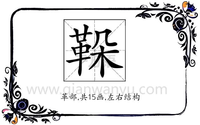 𩊜