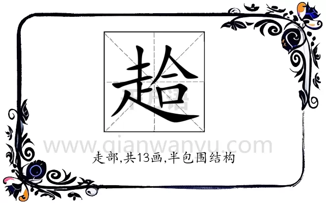 䞩