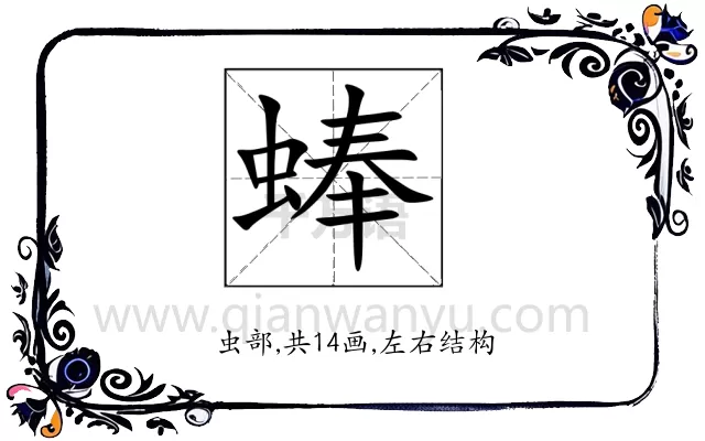蜯