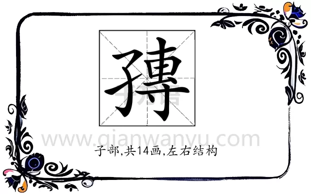 𡦕