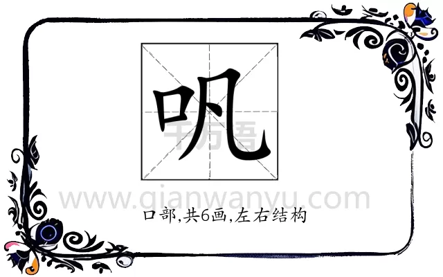 㕨