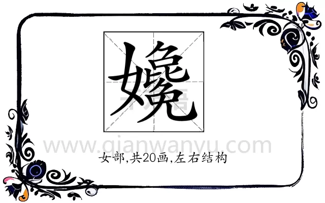 𡤎