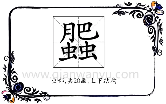 𧓖